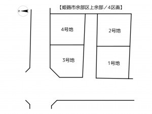 姫路市余部区上余部、土地のその他画像です
