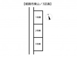 姫路市東山、新築一戸建てのその他画像です