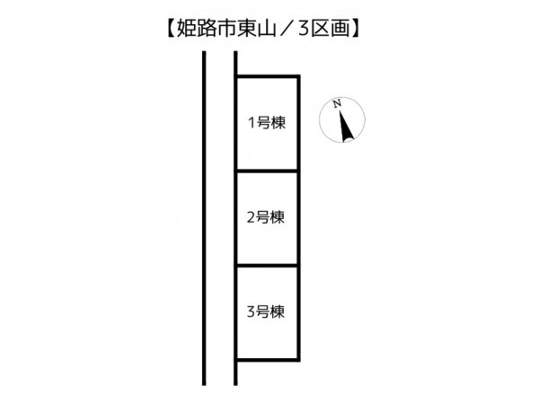姫路市東山、新築一戸建てのその他画像です