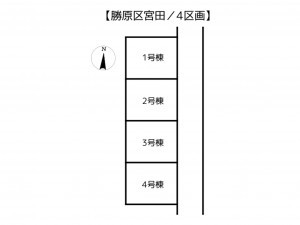 姫路市勝原区宮田、新築一戸建てのその他画像です