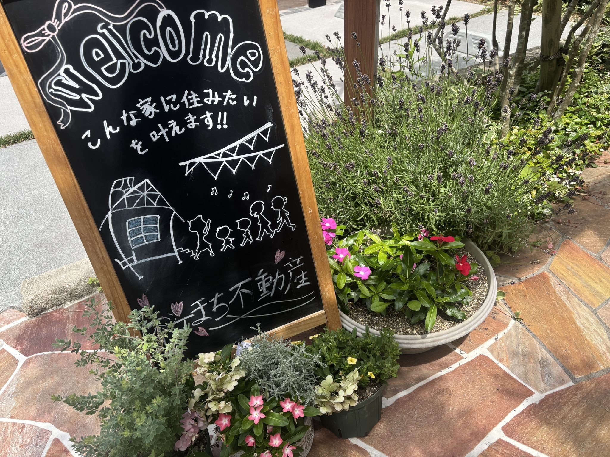 桜まち不動産