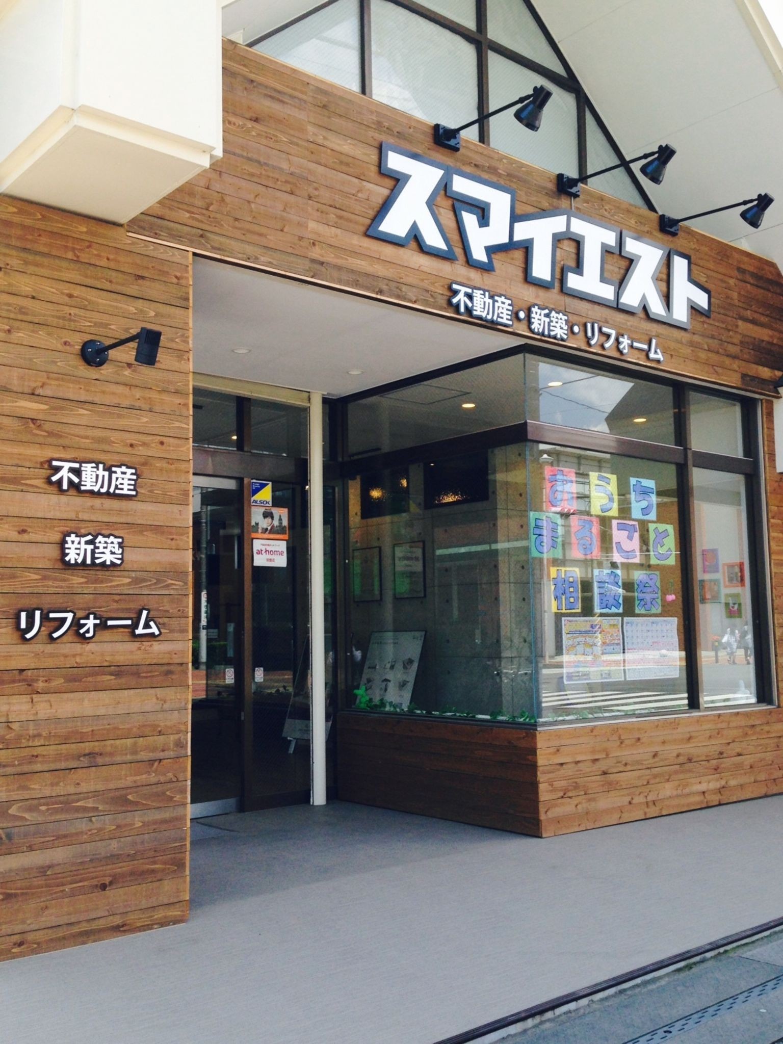 店舗写真1