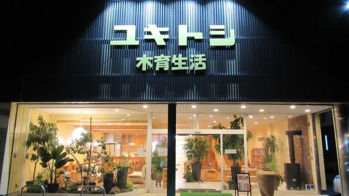 店舗写真1