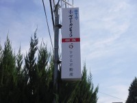 店舗写真2
