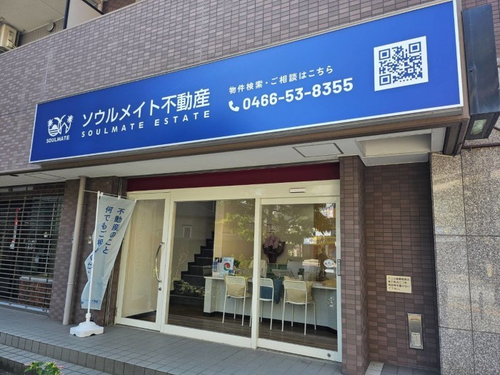 店舗写真1