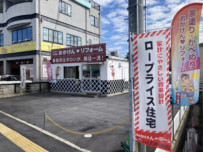 店舗写真1