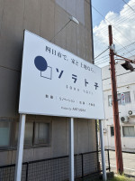 店舗写真1