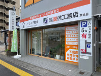 店舗写真3