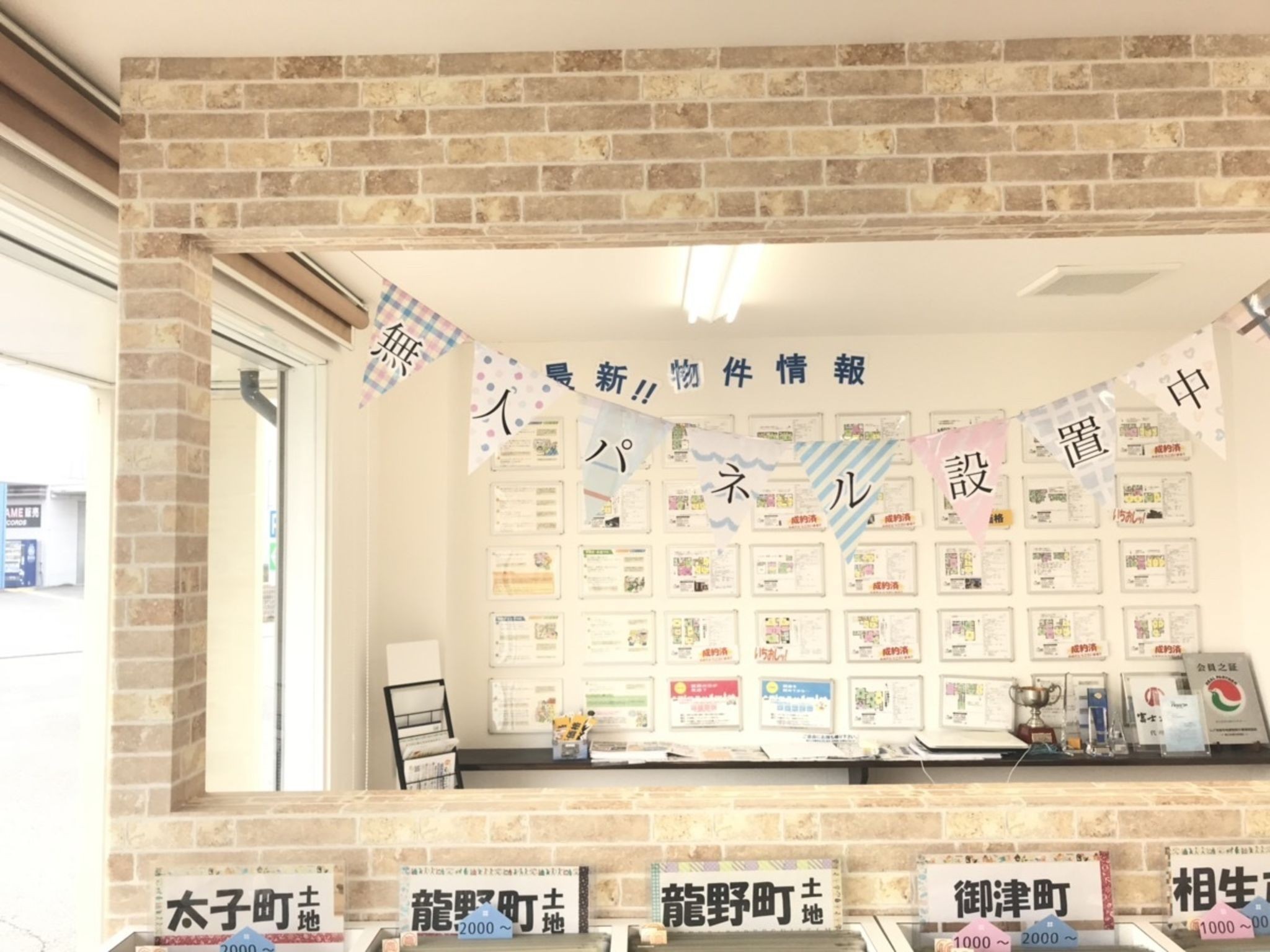 店舗写真2