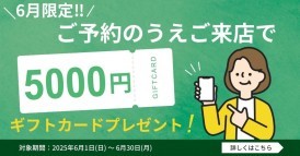 イベント情報