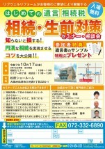 イベント情報