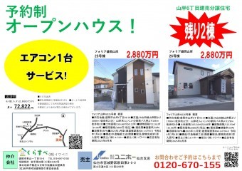 イベント情報