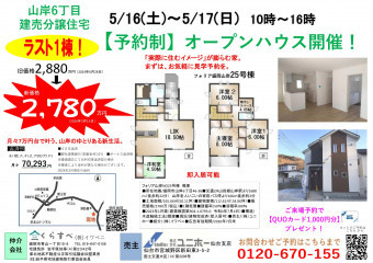 イベント情報