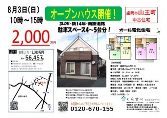 イベント情報