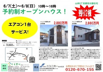 イベント情報
