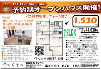 イベント情報