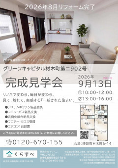 イベント情報