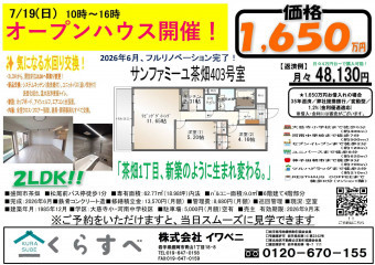 イベント情報