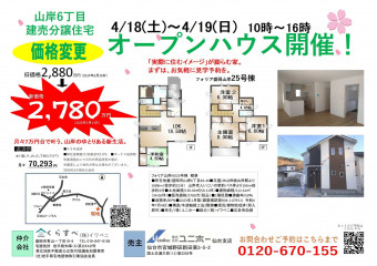 イベント情報