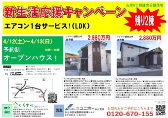 イベント情報