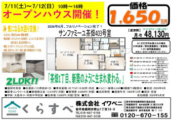 イベント情報
