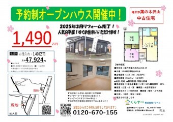 イベント情報