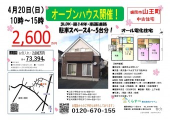 イベント情報