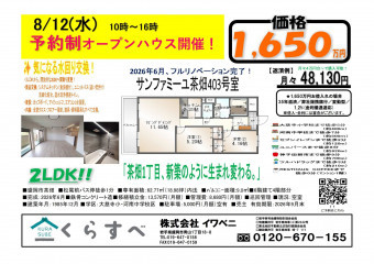 イベント情報