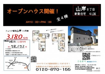 イベント情報