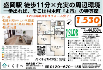 イベント情報