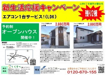イベント情報
