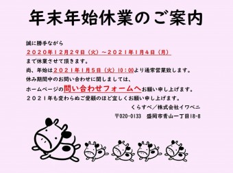 イベント情報