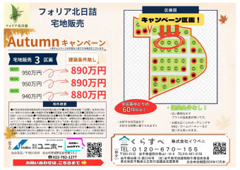 イベント情報