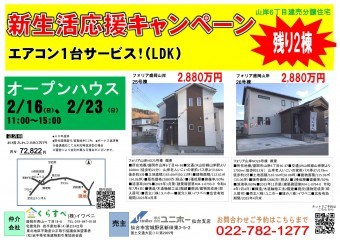イベント情報