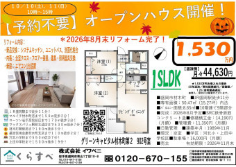イベント情報