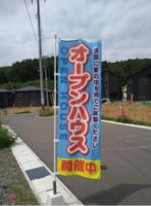 こののぼりが目印です！