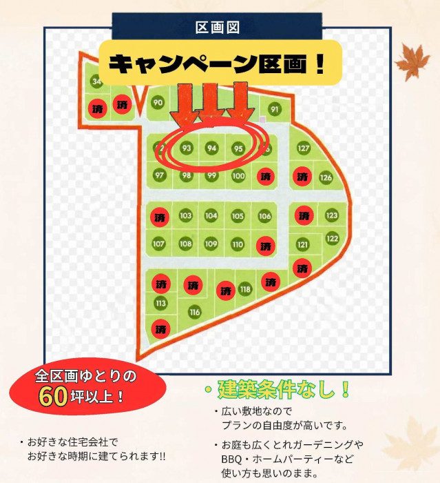 区画図
