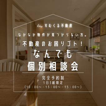 イベント情報