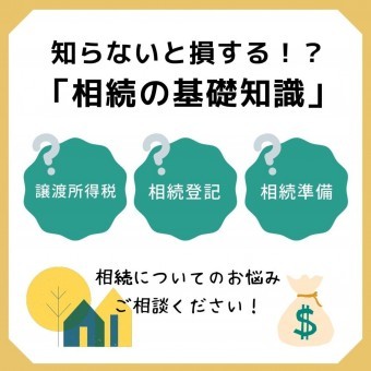 イベント情報