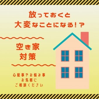 イベント情報