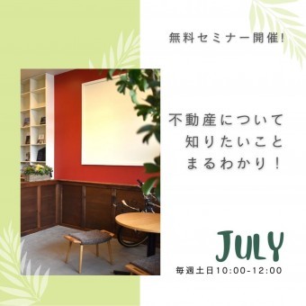 イベント情報