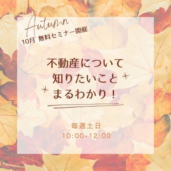イベント情報