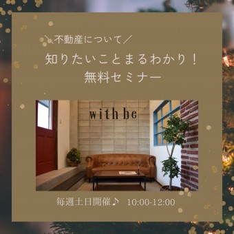イベント情報