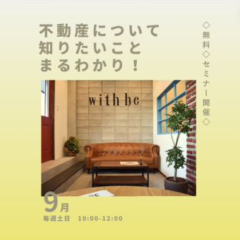 イベント情報