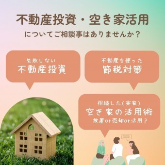 イベント情報