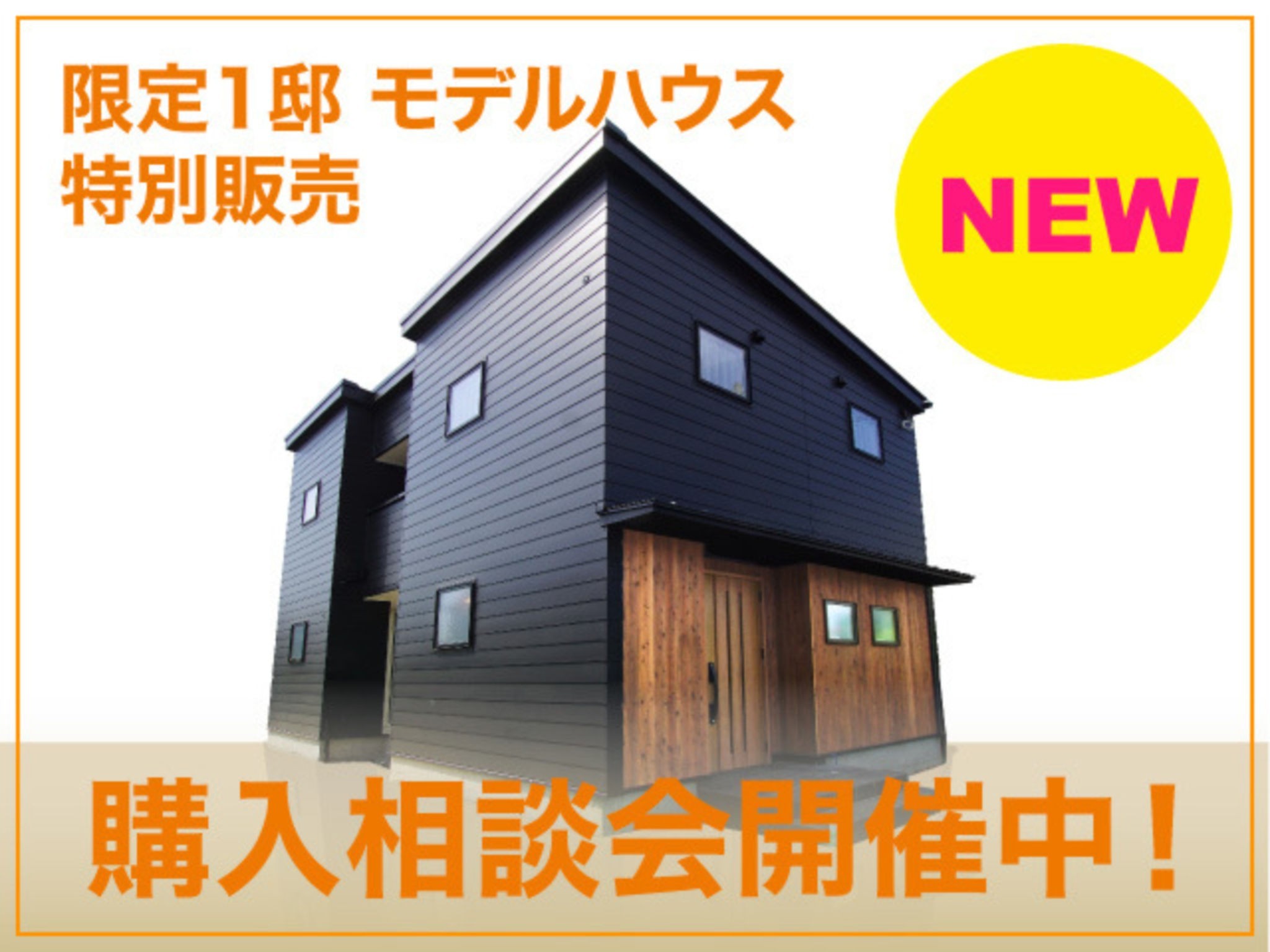 イベント情報詳細 大阪府箕面市の不動産仲介ならさつまホーム不動産
