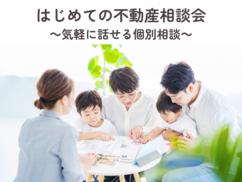 イベント情報