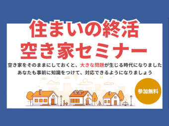イベント情報