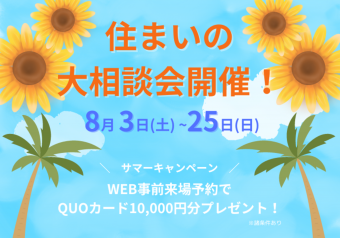 イベント情報