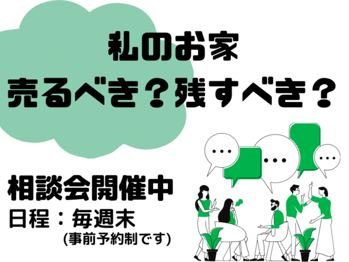 イベント情報